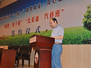 省教育厅副厅长王健来我校参加签约仪式（2013）